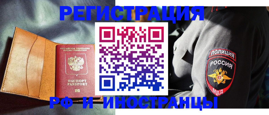 временная регистрация для школы в Навашино