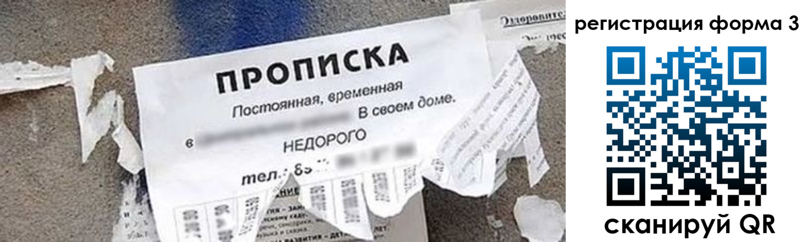 регистрация для школы в Навашино