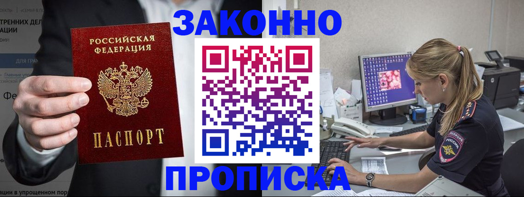 временная регистрация поиск в Навашино