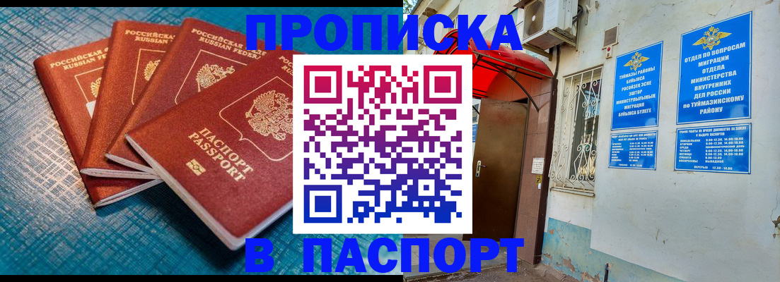 прописка иностранных граждан в Навашино