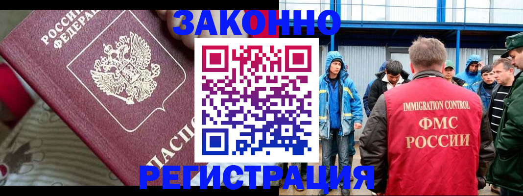 прописка законно в Навашино