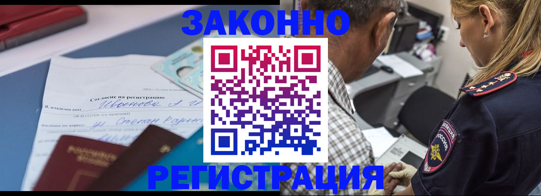 временная регистрация адрес в Навашино